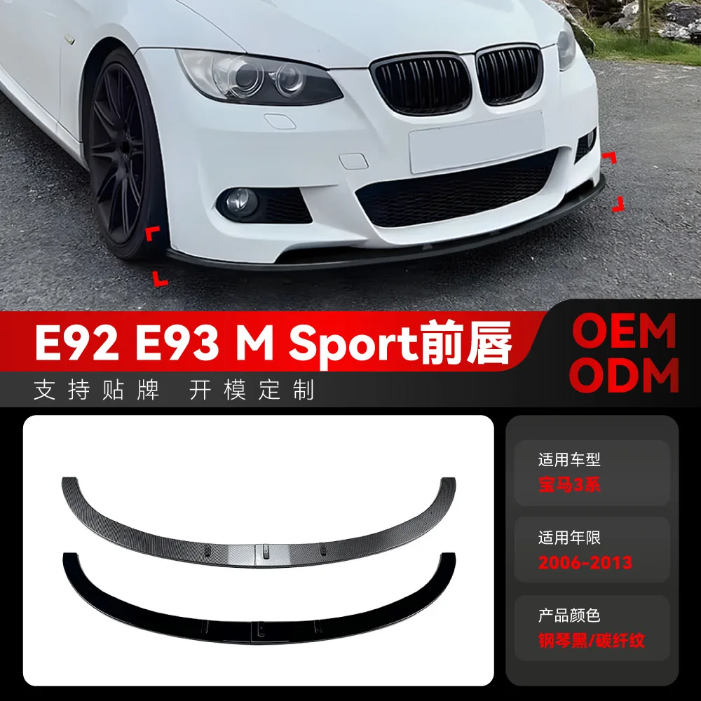 

Suitable for 2006-2013 BMW 3 Series E92 E93 M SPORT Cross-border modification of front bumper, front shovel and front lip