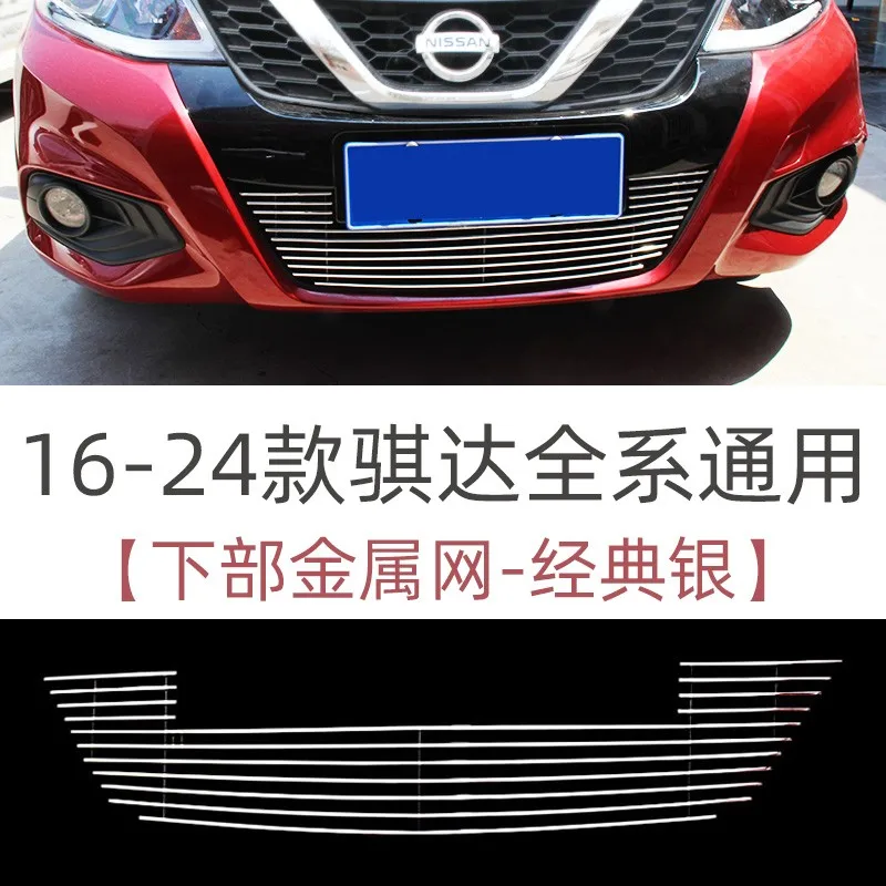 

car acesssories For Nissan Tiida 2016-2024 metal front grille surround decoration grille insect proof net decoration car styling