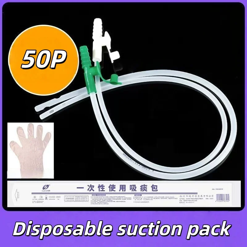 F14--40cm disposable silicone suction tube with disposable gloves, suitable for the elderly and children, used to protect sputum