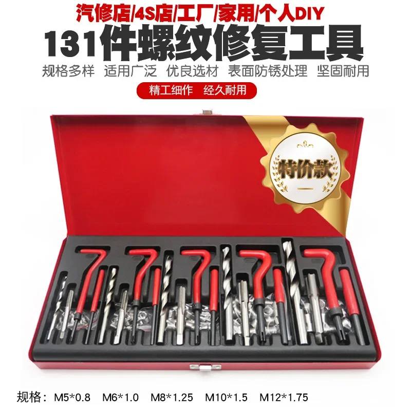 

Automotive Thread Repair Spark Plug Wire Tapping Tool Tapping Tap Winch Set