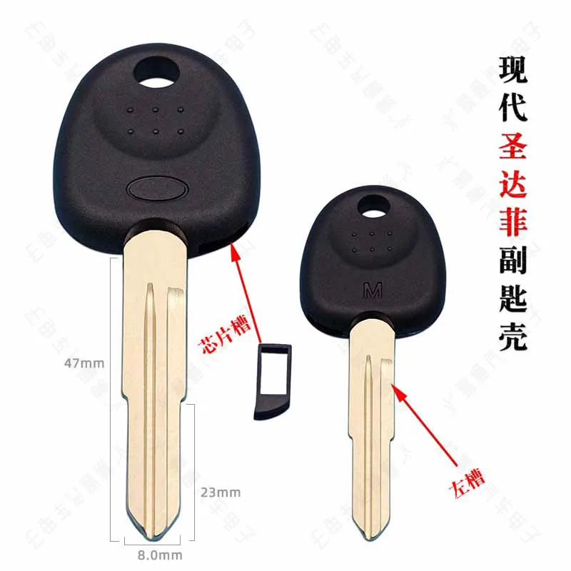 Suitable for Hyundai Santa Fe sub-key shell left slot embryonic boutique car with chip slot plastic handle spare key