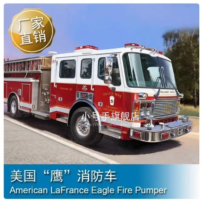 Trumpeter 07445 1/72 American LaFrance Eagle Fire Pumper (Model Car)