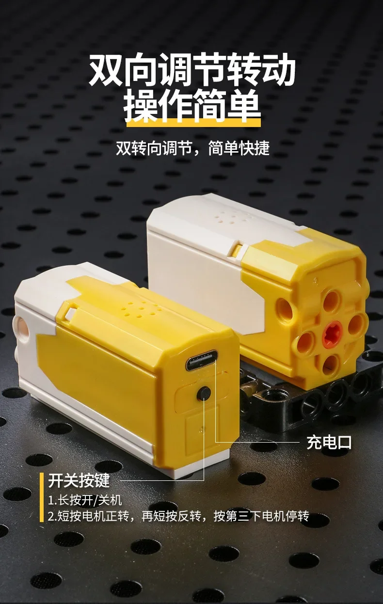 MOC-Motor inalámbrico M/L recargable, funciones de potencia multifunción, Control por aplicación remota eléctrica para rompecabezas de educación científica 9686