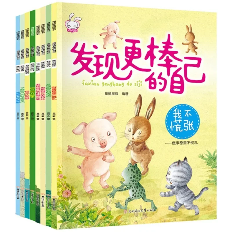 

3-6 Year Old Children's Emotional Management Picture Books Discover Better Yourself Series Picture Books in 8 Books