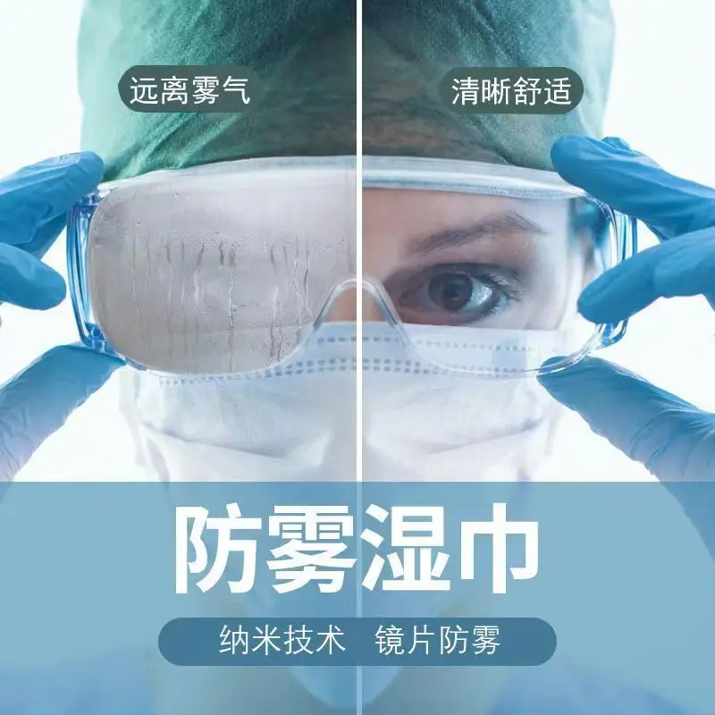 Glasses prevent mist wet wipes disposable paper mobile phone lens anti-fog glass lens wipes