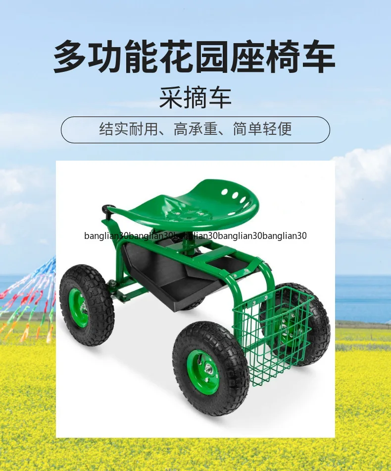 Movable Garden Seat Car with 360-degree Rotating Seat and Tool Tray