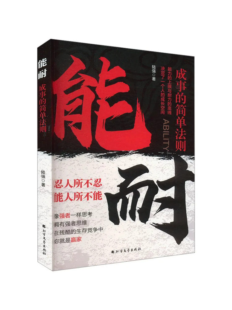 

Книга-Winshare The Simple Rules For Success
