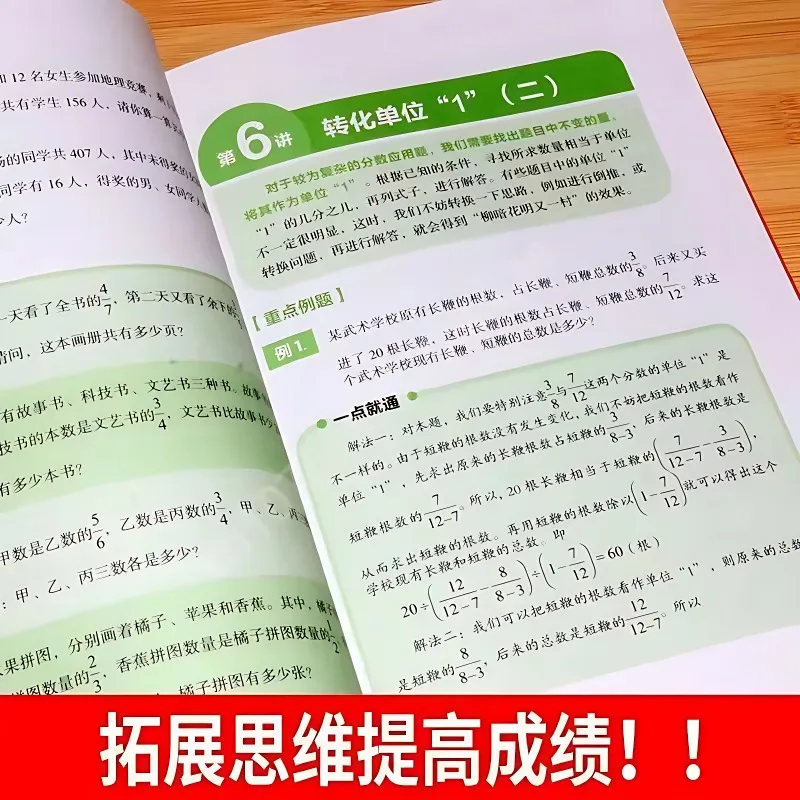 6 Books Primary School Mathematical Olympiad Thinking Training Tutorials for Grades 1-6 Mathematical Olympiad Math Books