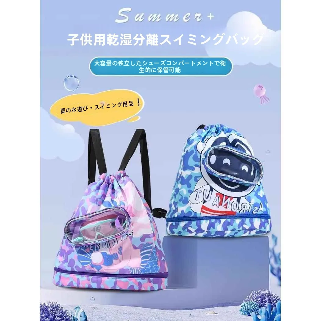 bolsa-de-natacao-infantil-portatil-para-praia-com-separacao-de-itens-secos-e-molhados-impermeavel-mochila-de-ombro-duplo-com-desenho-animado-fofo-para-meninos
