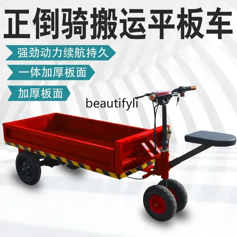 YH Electric orchard greenhouse truck, reverse donkey electric three-wheeled transporter, small agricultural vehicle