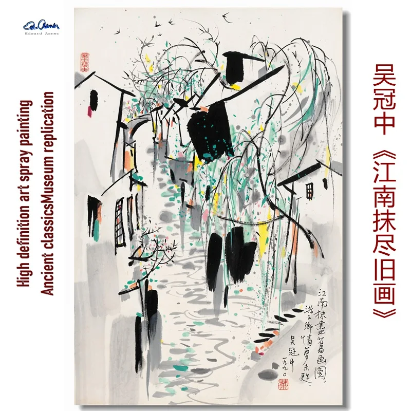 Contemporary Abstract Master Wu Guanzhong's 