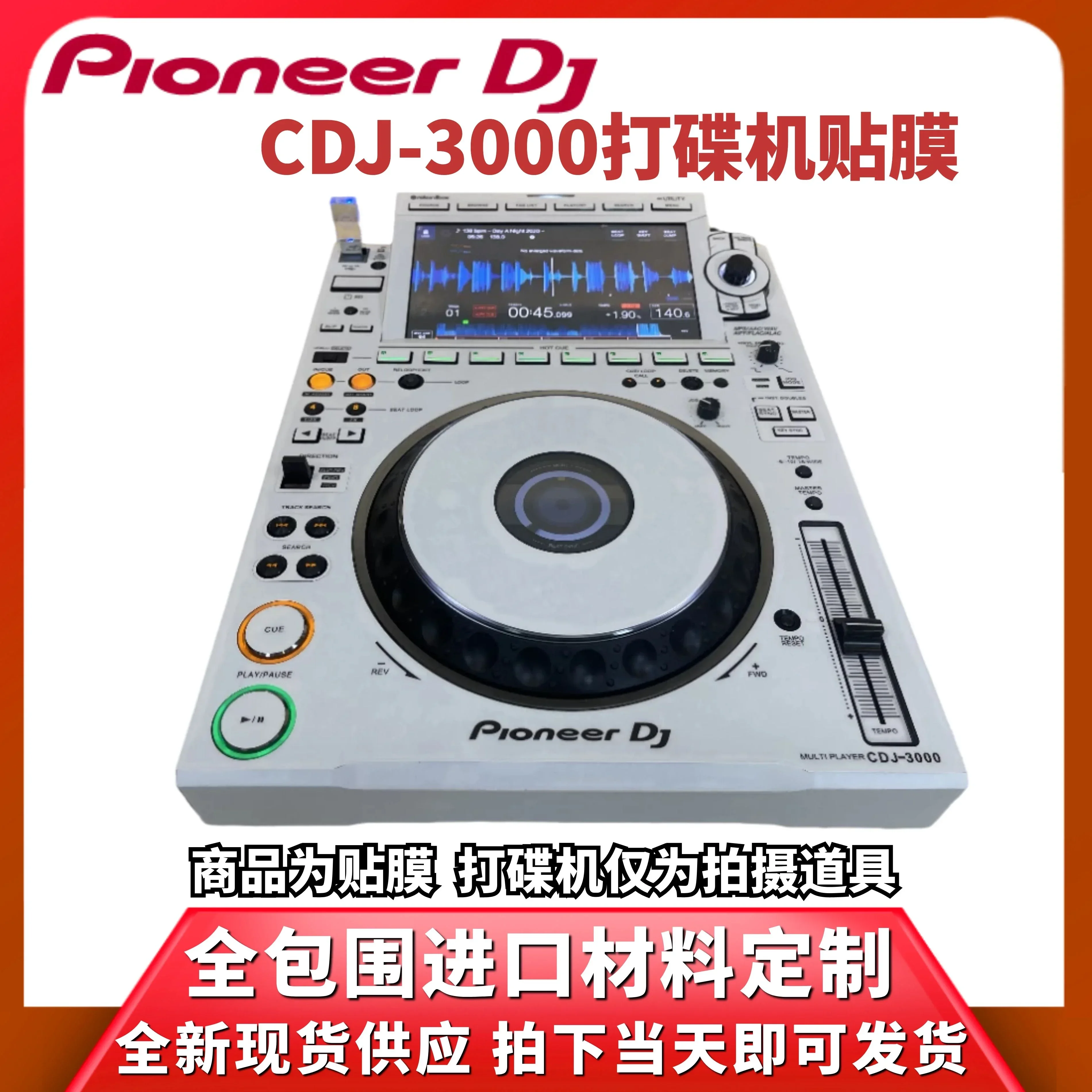 Pioneer Pioneer CDJ3000 Disc Player Film PC Imported Fully Protected External Panel Sticker in Stock .Not Iron Panel