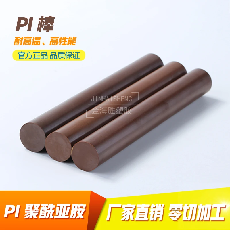 1mm/2mm/3/4/5/6/8/10/12/15/20mm dia. heat-resistant Vespel-SP1 PI rod pi bar polyimide stick medlin PI Polyimide rod Kapton pole