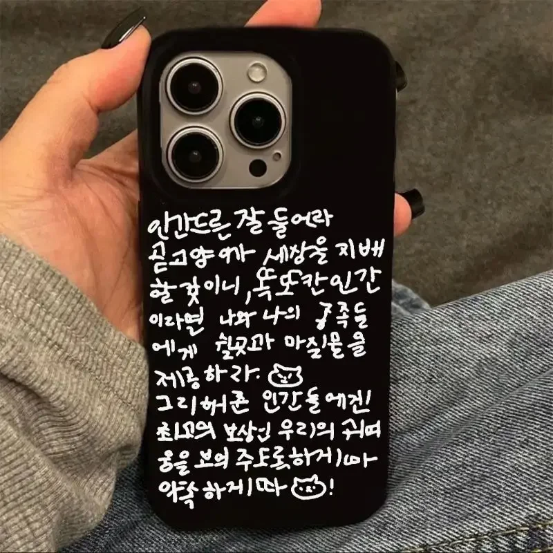 

Ins Корейские кошачьи слова, милый модный черный чехол для телефона для IPhone 16 15 14 13 12 11 Pro Max XR XS Max 7 8 Plus Kawaii Cover Case