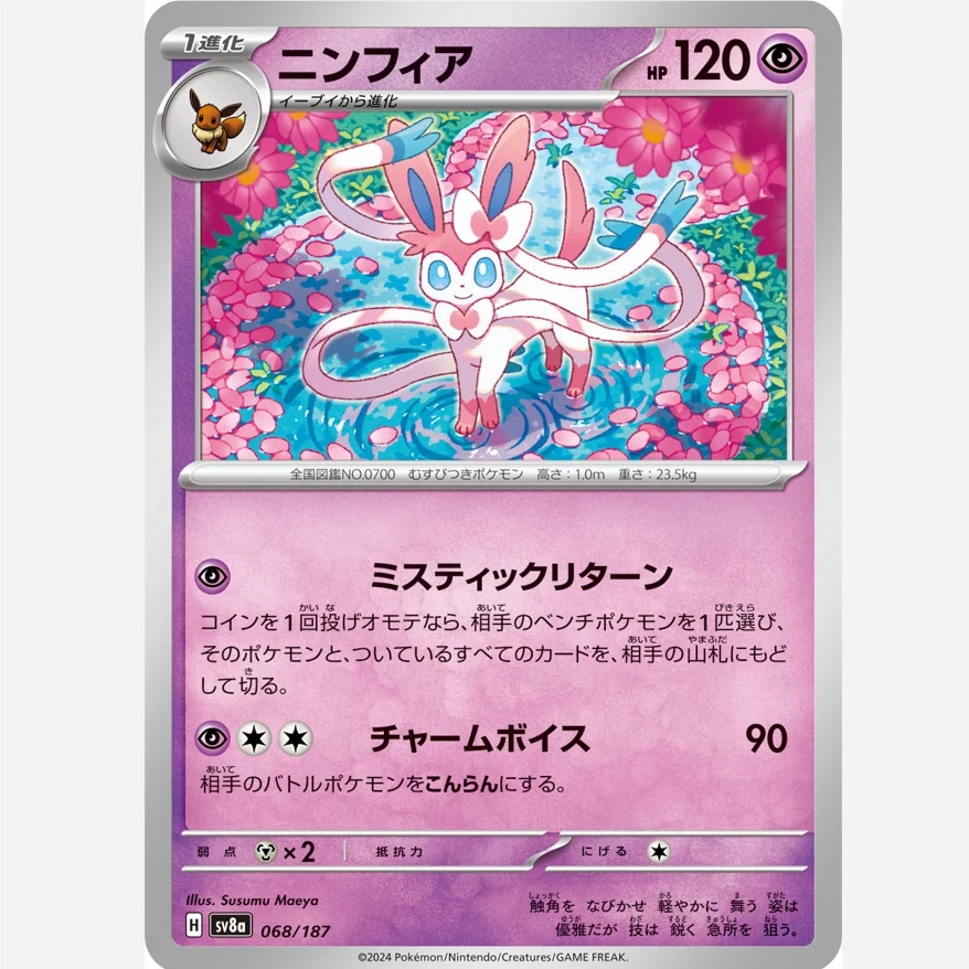 

Карточный магазин аниме Pokemon, коллекционная карта игр, карты из 3 предметов, японская версия, коллекционная карта PTCG Pokemon Eeveelution Sylveen