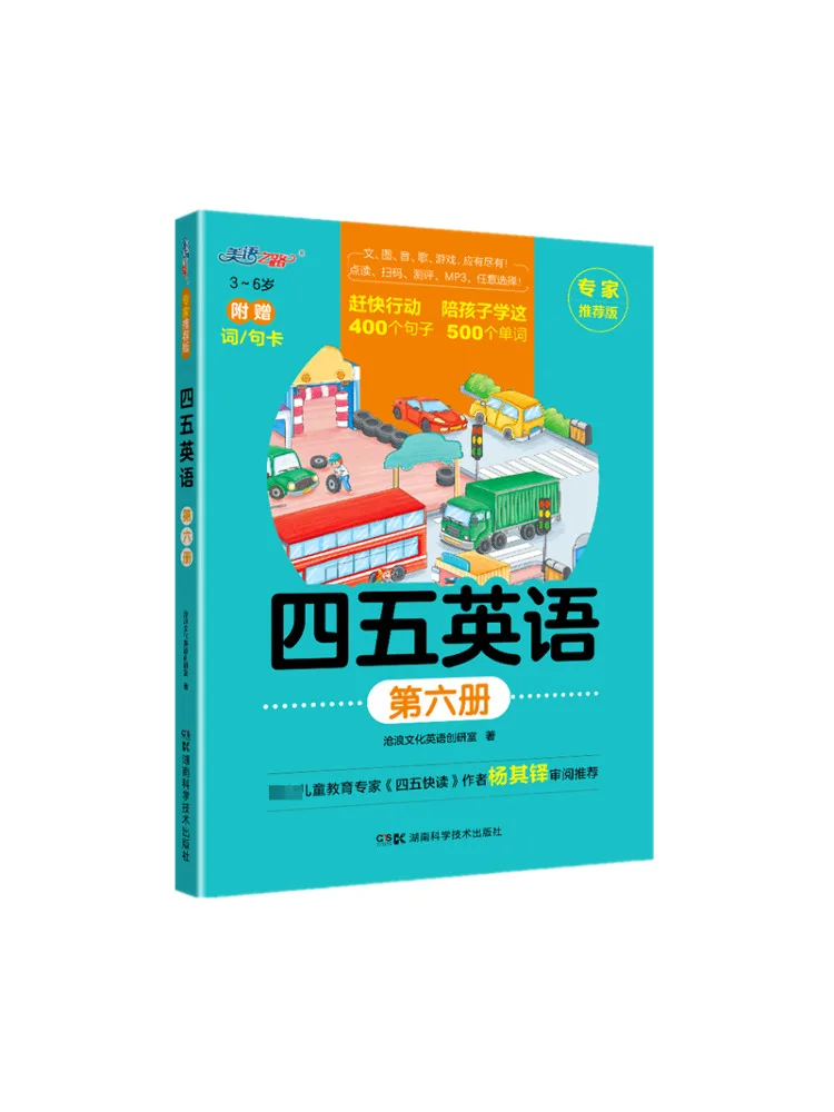 

Book-Winshare Fortune English Volume 6 Experts Recommended Edition