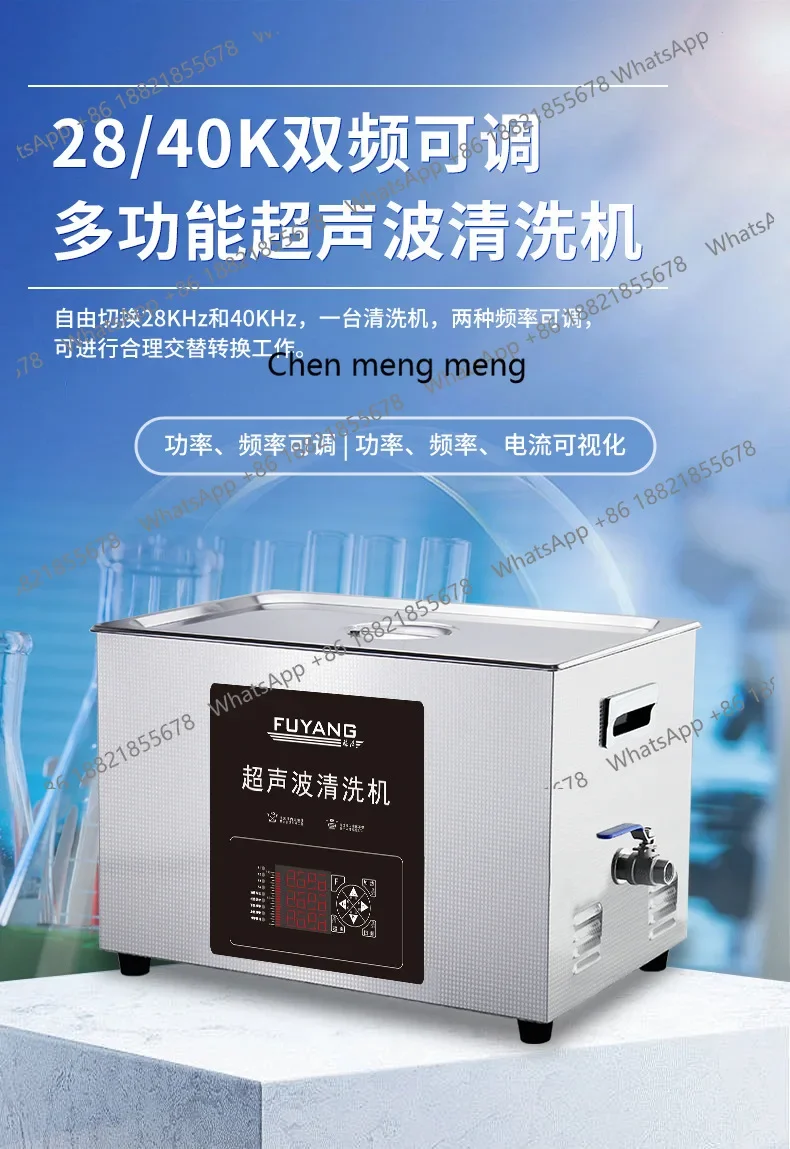 

Новое поступление, преобразование частоты 60 к/80 кГц, двухчастотное регулируемое чистящее оборудование 28 к/40 кГц, лабораторная чистящая машина