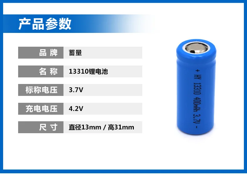 5Pcs 13310แบตเตอรี่ลิเธียมชี้แบนหัว3.7V 400Mah ความจุตารางโคมไฟ13310แบตเตอรี่โรงงานขายส่ง