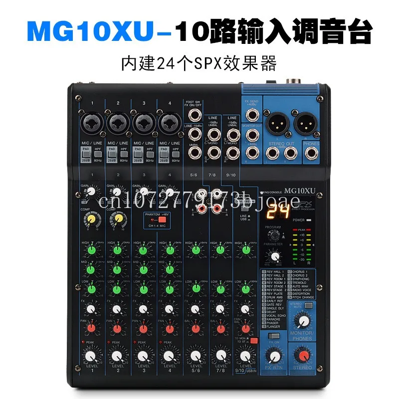 

MG Professional Mixer MG10XU/MG12XU/MG16XU Road Stage Wedding Performance Conference Phantom Effect Mixer