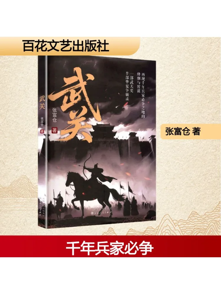 

Книга-Winshare Wuguan