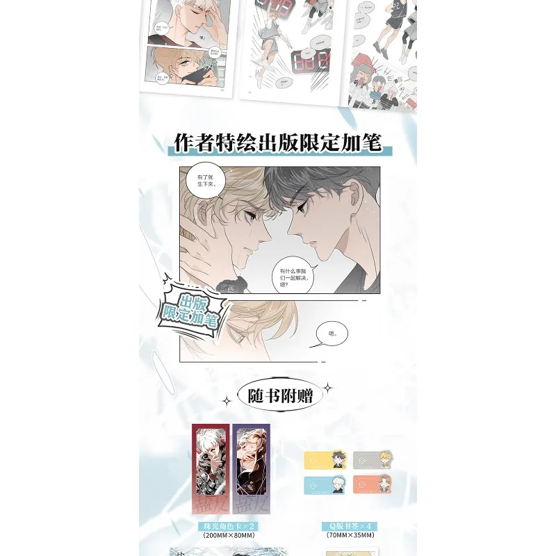 

Salt Friend Comics All 3 Volumes By Jing Jian Campus Light Comedy BL Comics Xiao Zheng Tong Yang