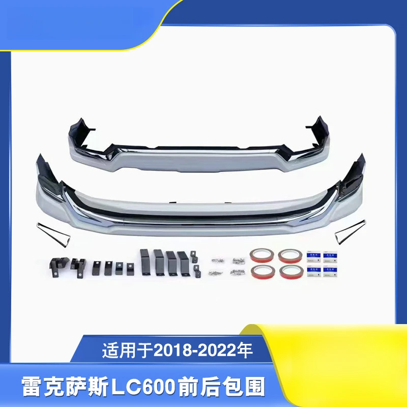 

Подходит для Lexus LX600, передние и задние бамперы, модифицированный комплект в стиле Моны Лизы, автомобильные маленькие бамперы