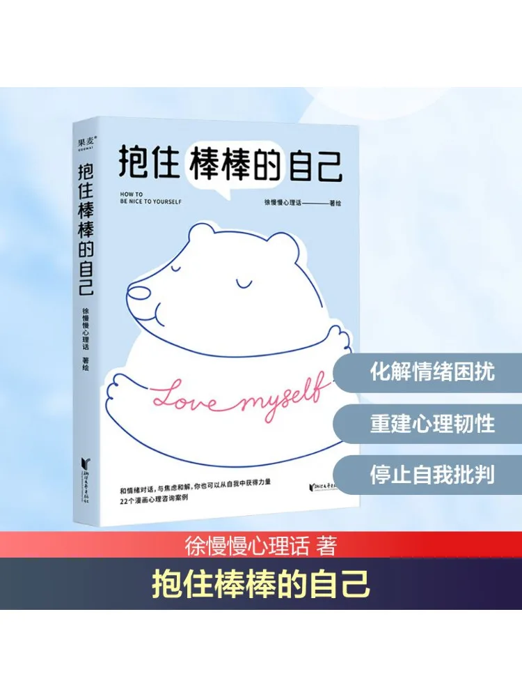 

Book-Winshare Hold Yourself in a Great Way