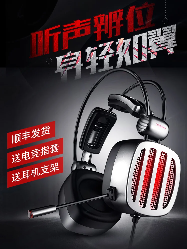 Computer Headset Eating Chicken Headphones Listening Debate Gaming Headset