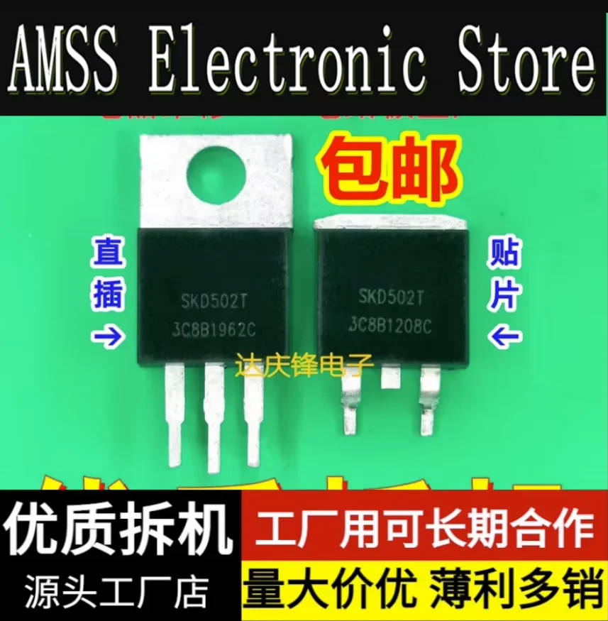 AMSS 10pcs/1lot:Used Triode Quick Open SKD502T 85V120A Chip TO263 Inline TO220 Inverter MOSFET