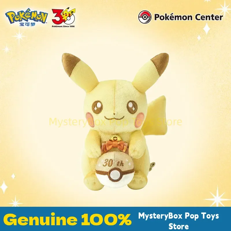 人気ポケモン30周年記念-ピカチュウのぬいぐるみ。柔らかい素材で作られた、アニメのコレクションに最適な可愛らしいギフト。
