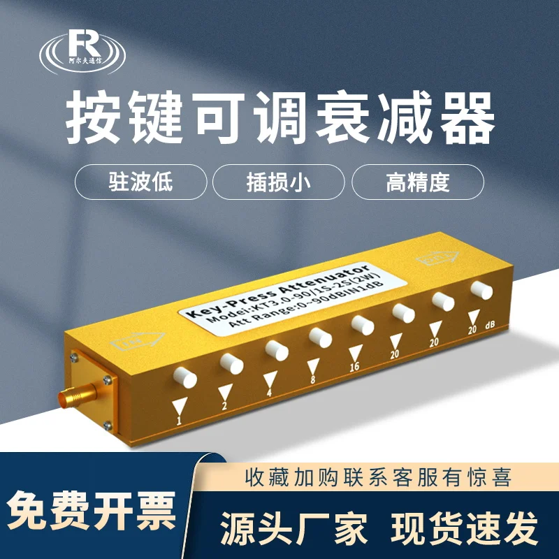 Adjustable attenuator Sma/N type button step attenuator 3G60dB RF signal attenuator