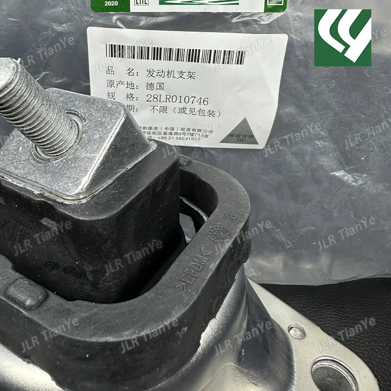 เหมาะสำหรับ Range Rover Administrative ซ้ายและขวาเครื่องยนต์ Mount บัฟเฟอร์ยาง LR022564 LR010745 LR010746