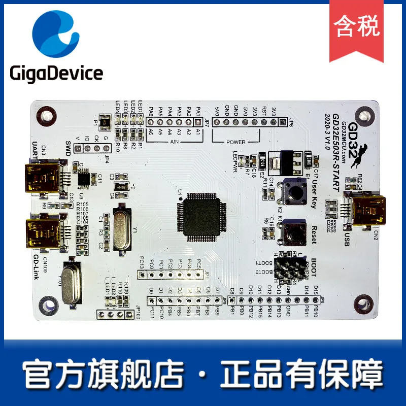 GD32E503R-START entry-level GD32 flagship store  learning board/development board/review board