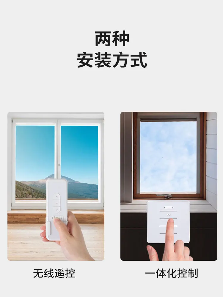 Electric window opener chain intelligent voice remote control switch skylight with rain sensing push-pull remote control