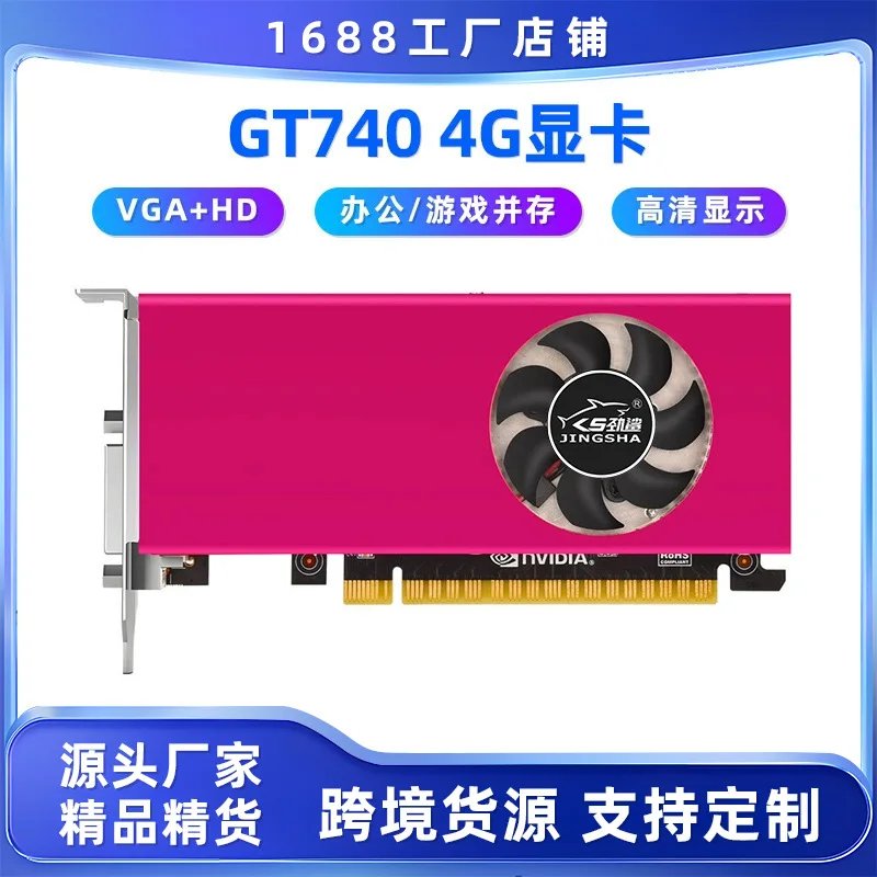 

Jinjia GT740 4G independent graphics card computer bright card independent home office high definition display interface HD