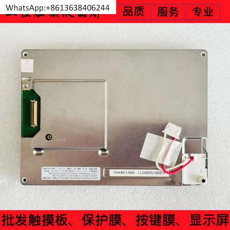 

LQ057Q3DC12/DC02 LQ057Q3DC17 LQ057Q3DC03/DC04 Внутренний ЖК-экран