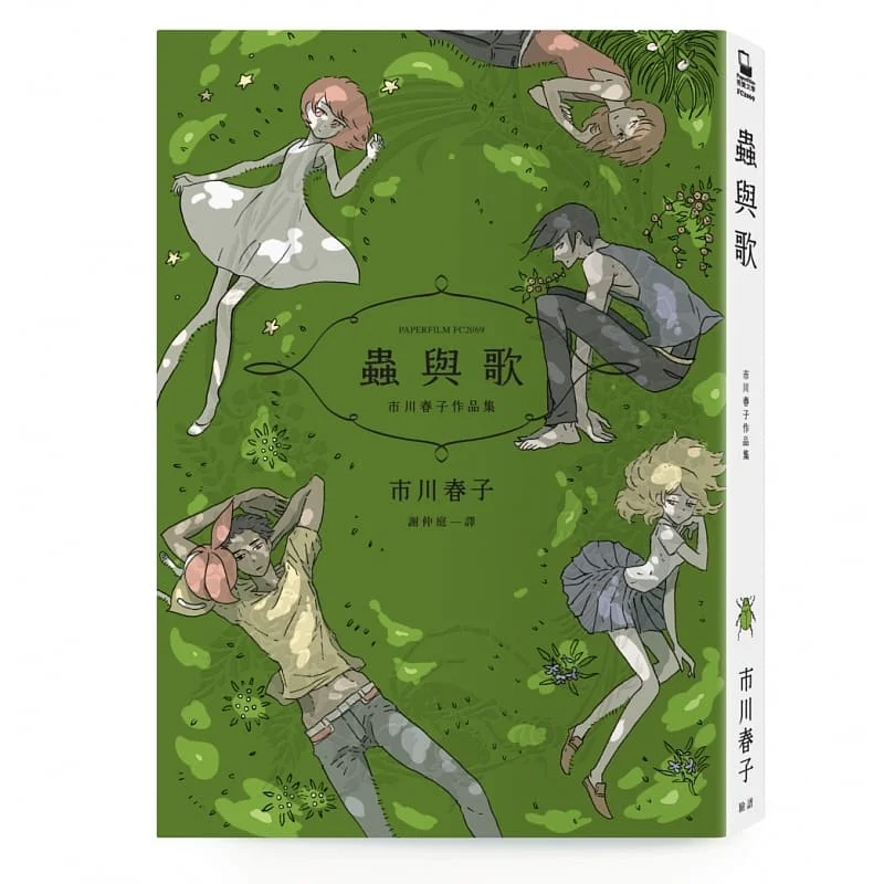 Japan Manga Novels Insects and Songs: Ichikawa Haruko Debut Work. Gentle and Healing Comic Books