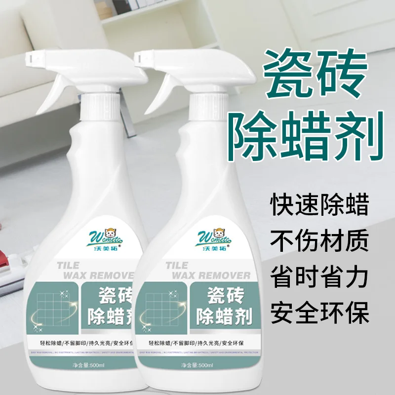 Household Floor Tile Cleaning and Wax Remover Living Room Bedroom Marble Floor Bright Strong Dirt Remover