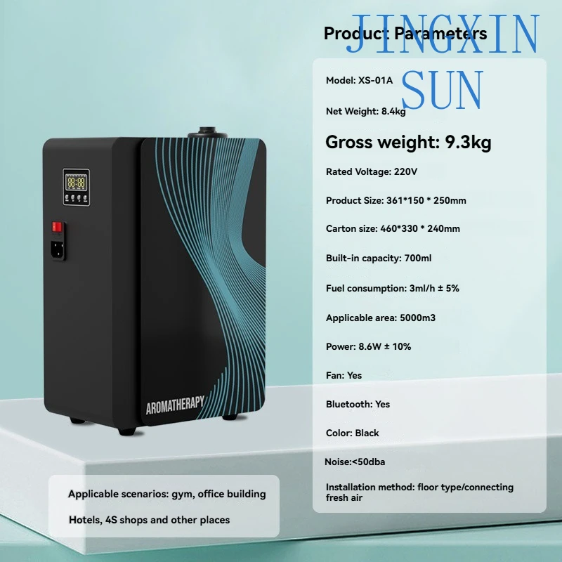 XS01A Mall Connected Air Conditioning, Fresh Air, Aromatherapy Machine, Fragrance Machine Large Scale Aroma Diffuser