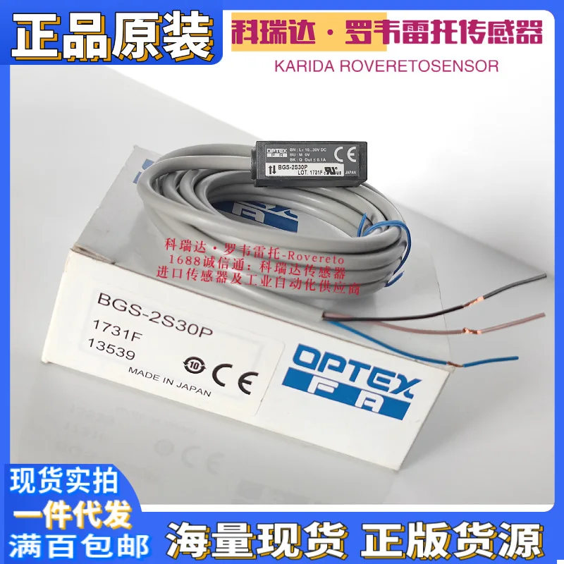 

2025 BGS-Z30P BGS-Z30PJ BGS-2S30P genuine original Japanese background suppression photoelectric eye switch