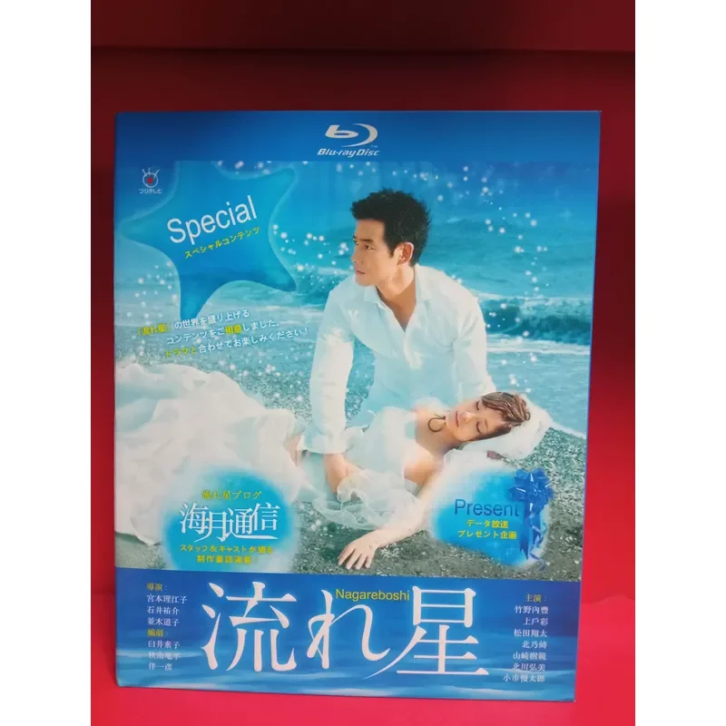 Japanese Drama Meteor Blu-ray Starring Takenouchi Kamido Shota Matsuda 2 Disc Box Set