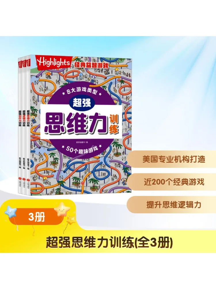 

Book-Winshare Super Thinking Power Training All 3 Volumes