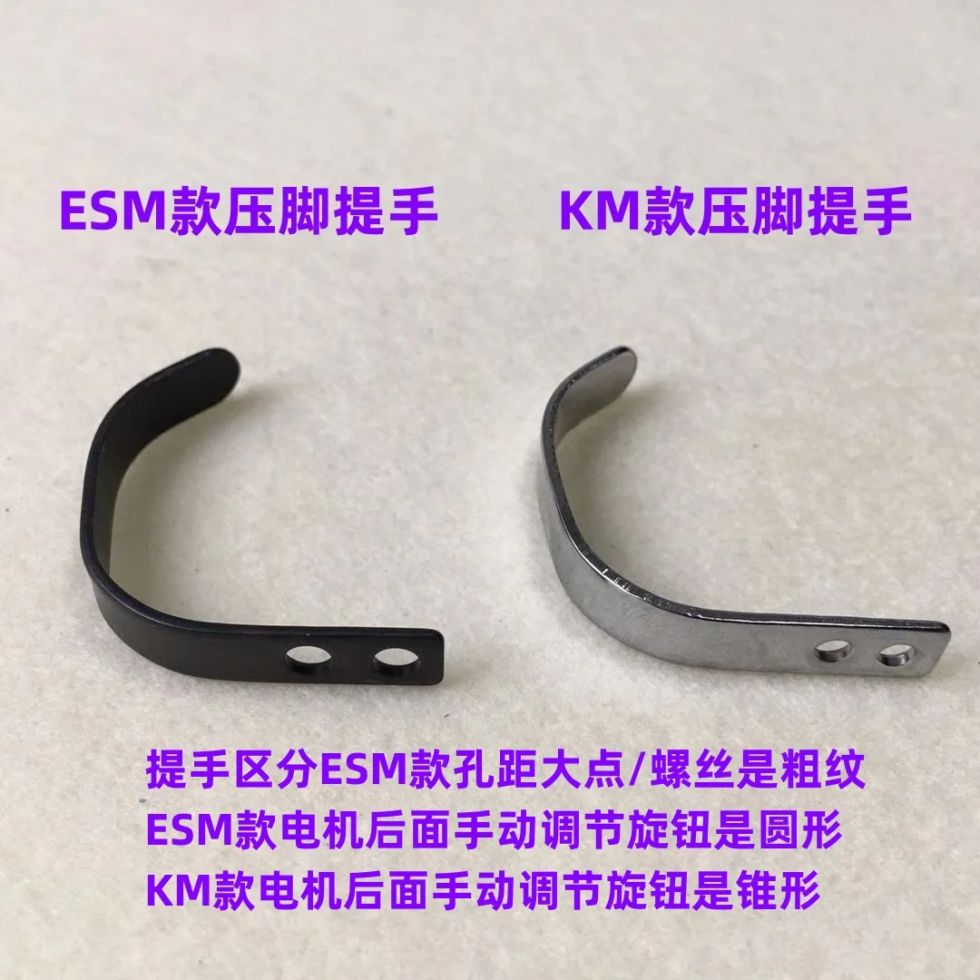 Dalian 10-Inch Cutting Machine Presser Bar Lift Hand Crochet ESM Eastman Electric Clippers Presser Bar Lift Handle Screw