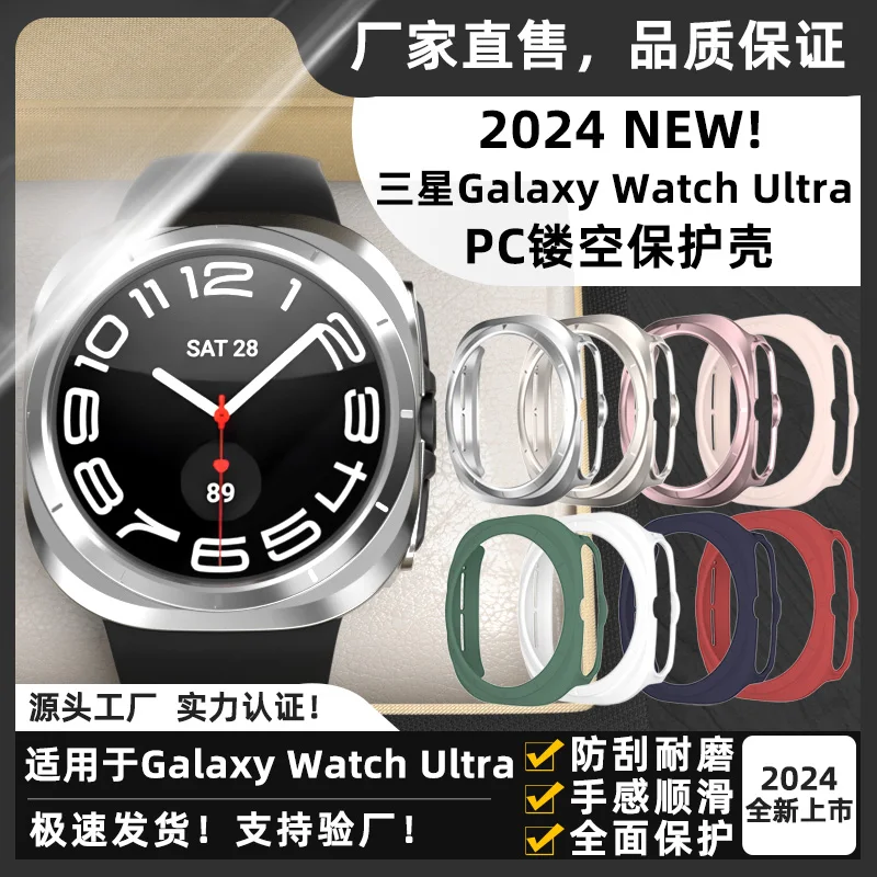 เคสป้องกัน TPU เหมาะสำหรับ Samsung Watch7 Ultra 47มม.
