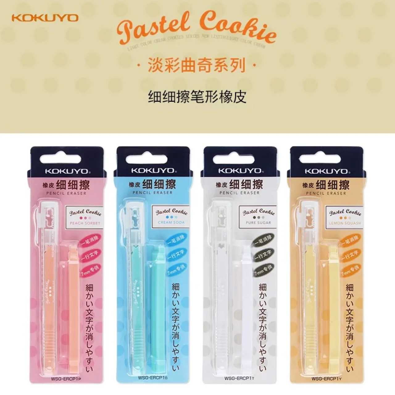 1Pce KOKUYO Push-pull Pencil Eraser Rubber Creative Sketch Painting Stationery Cute Gift School Supplies erasers for kids