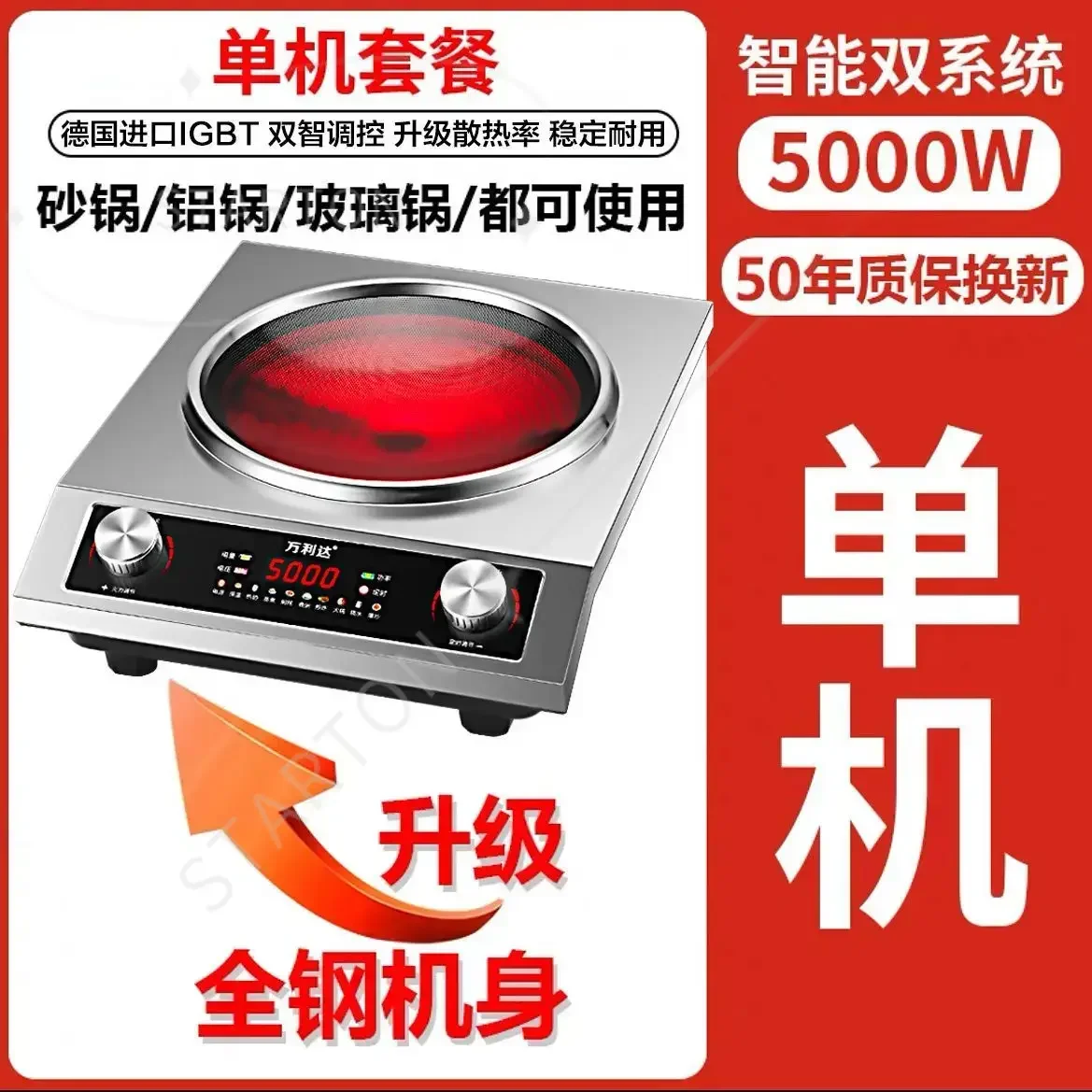 5000W Concave New Knob Waterproof and Electricity-saving Hot Pot Cooking Household and Commercial