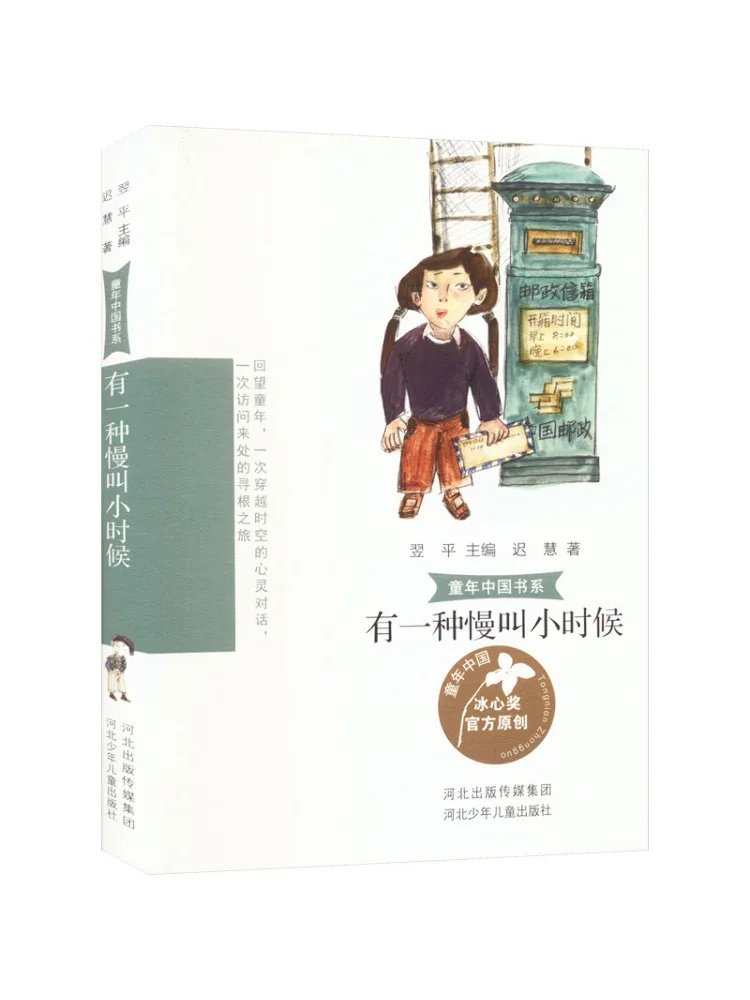 

Книга-Winshare есть вид медленности называет детство