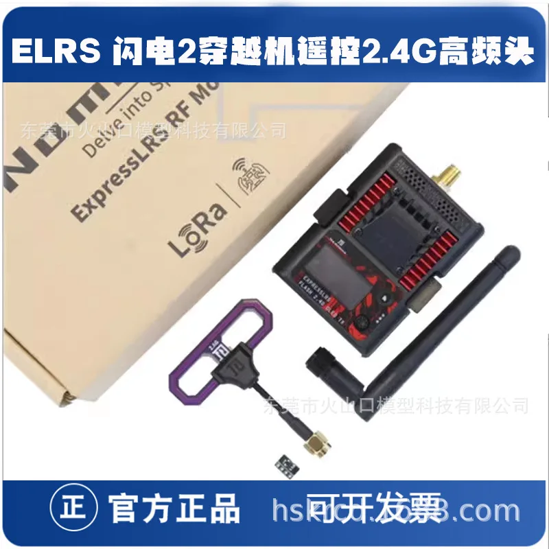 ELRS Lightning 2 Crossover Remote Control High Frequency Head 2.4G Long Distance High Speed Brush 500Hz