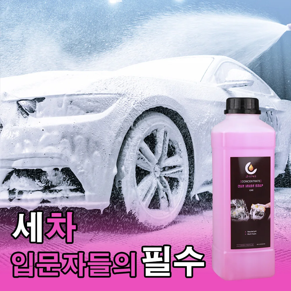 Car Shampoo Powerful Cleaner pH Neutral Concentrated Dilution Ratio 1:100 Car Sash Supplies  NO.43