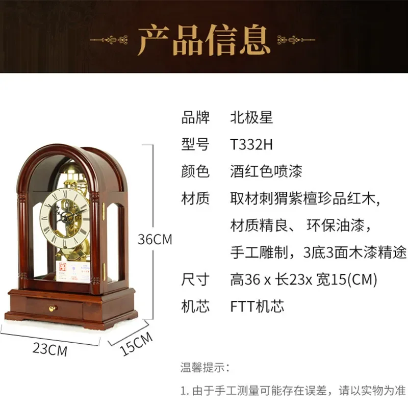 Polaris clockwork winding clock solid wood mechanical old-fashioned desktop large desk clock retro Chinese living room
